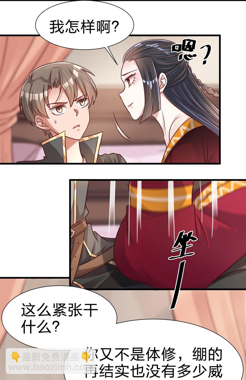 116 你救得过来吗？-第117话