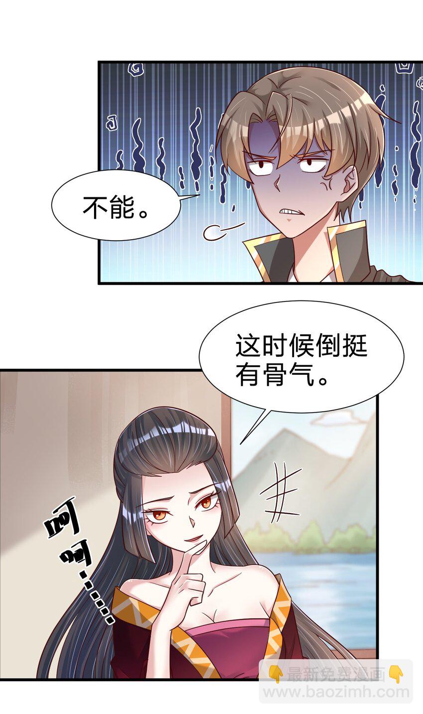 116 你救得过来吗？-第117话