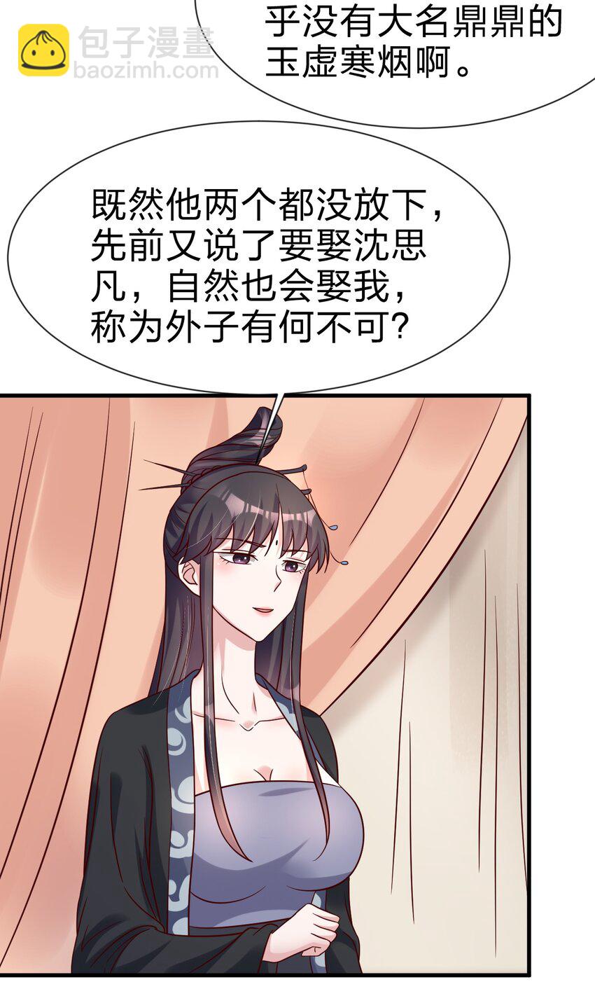 116 你救得过来吗？-第117话