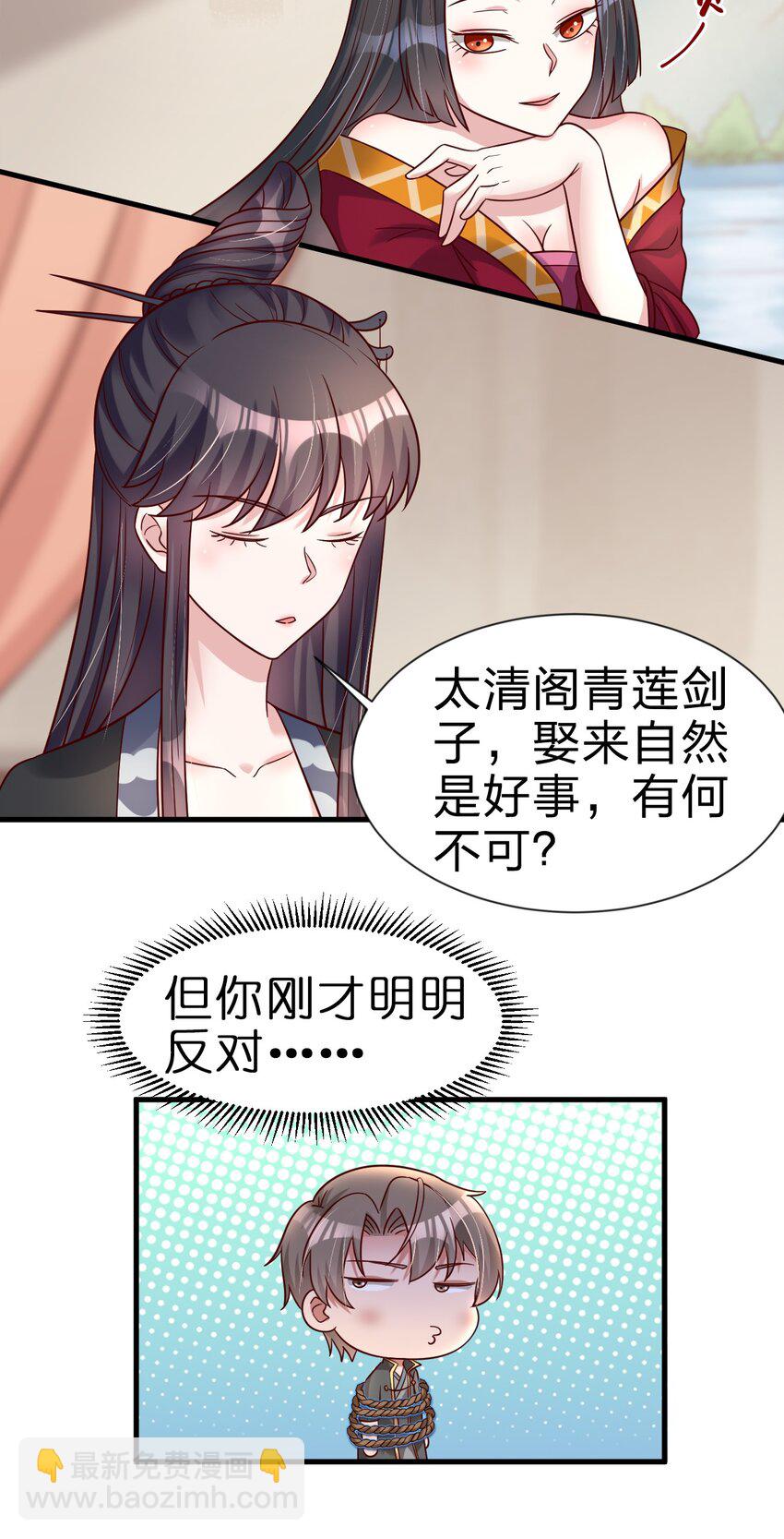 116 你救得过来吗？-第117话