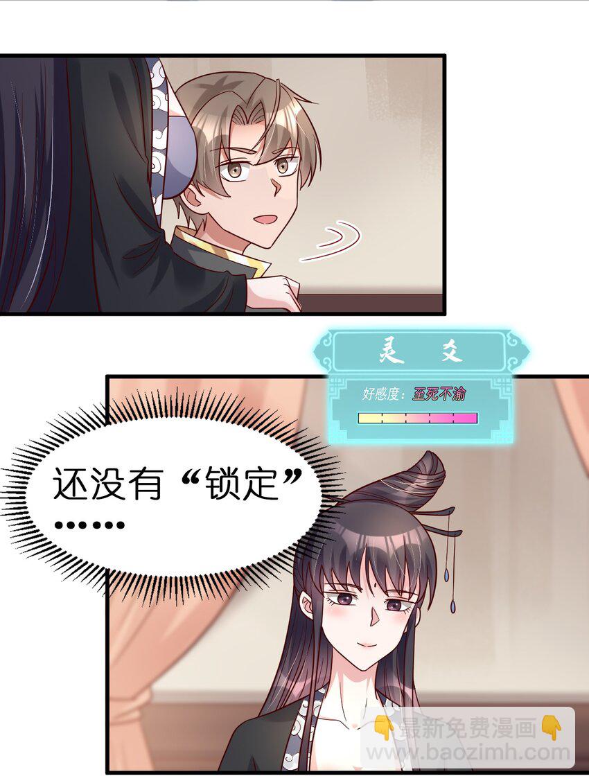 116 你救得过来吗？-第117话