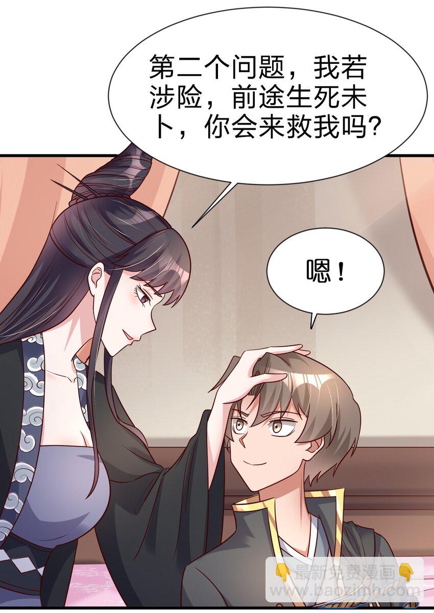 116 你救得过来吗？-第117话