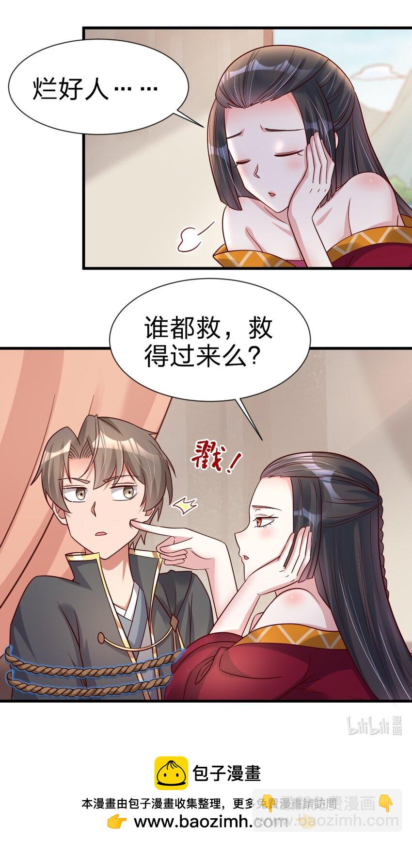 116 你救得过来吗？-第117话
