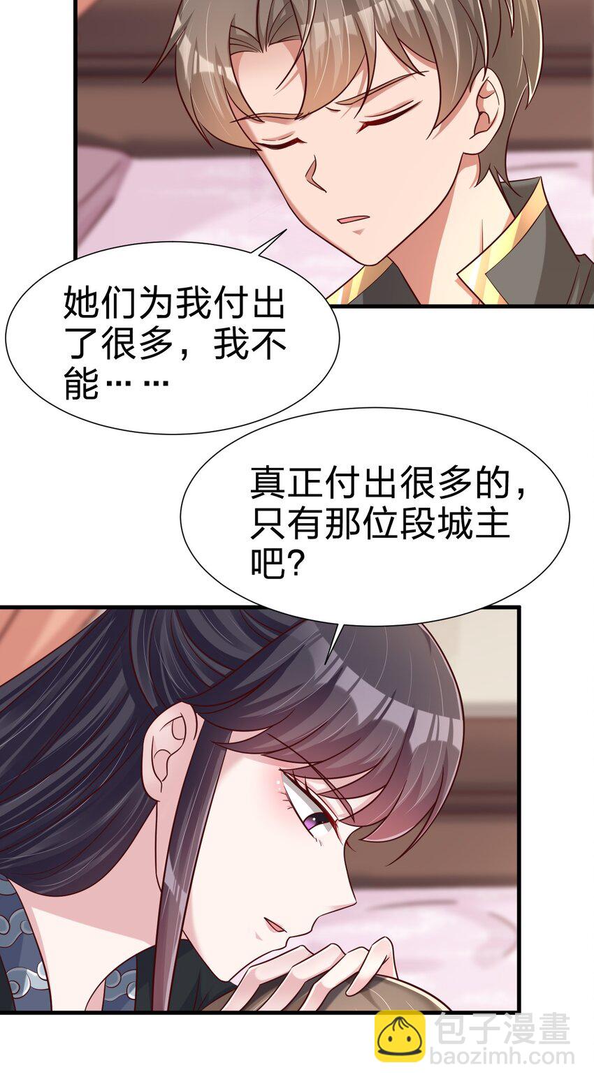 116 你救得过来吗？-第117话