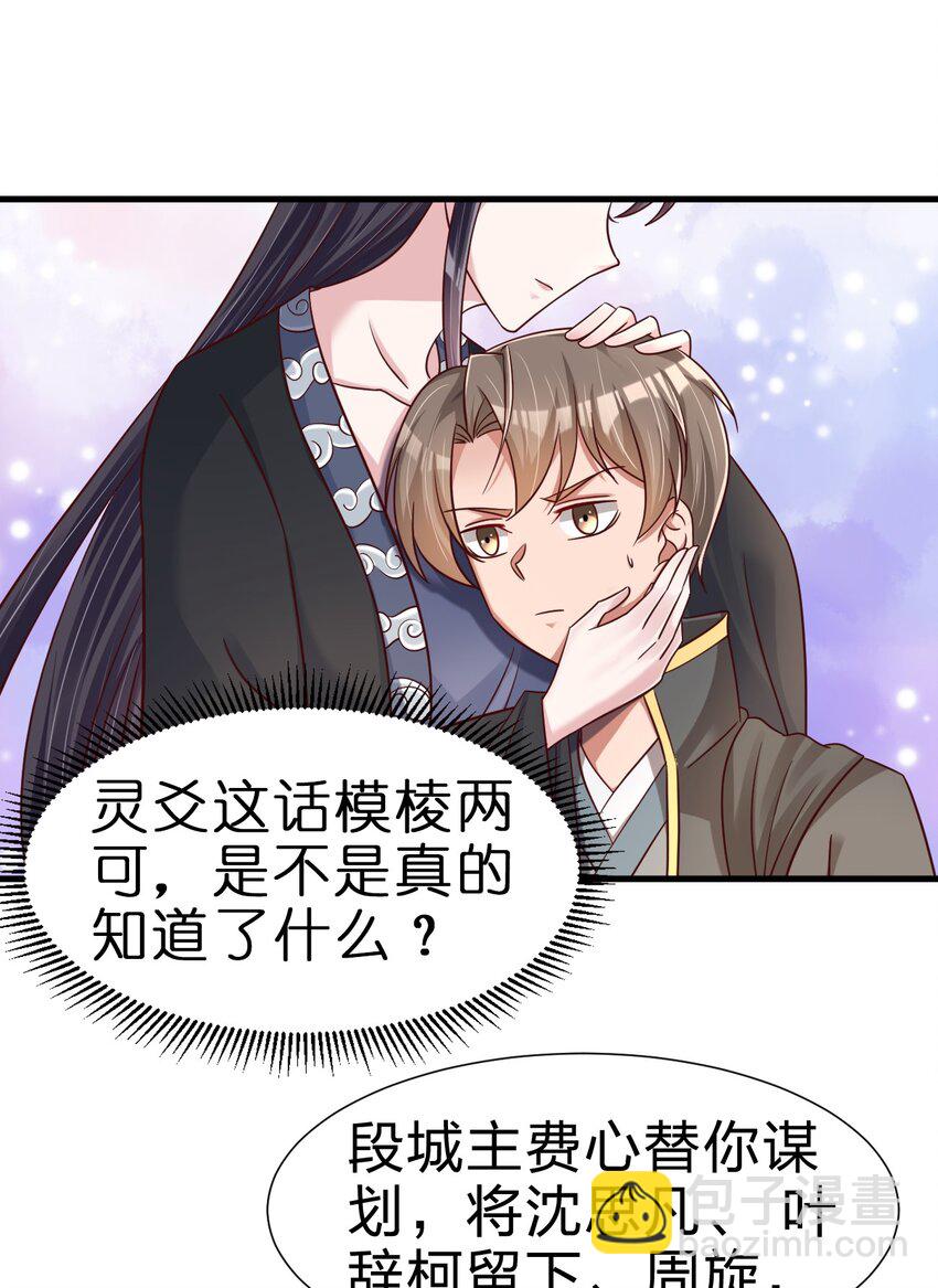 116 你救得过来吗？-第117话