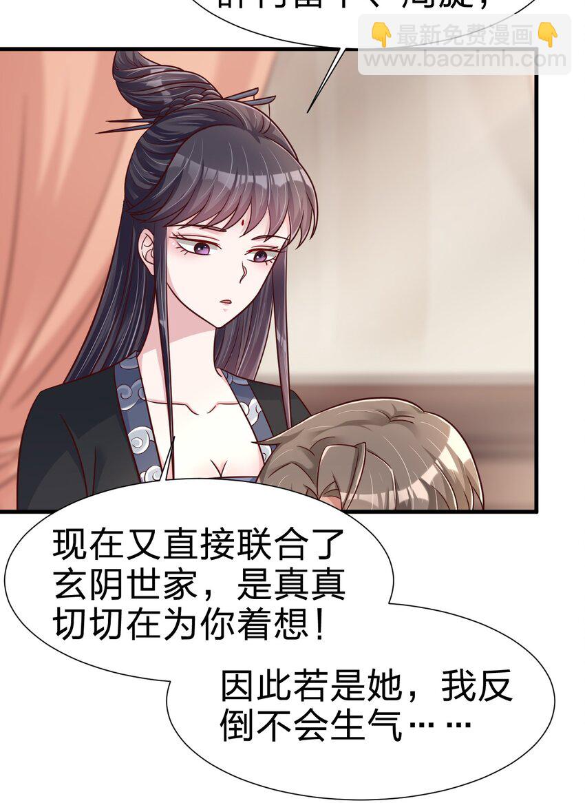 116 你救得过来吗？-第117话