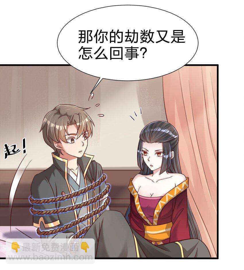118 蝴蝶效应-第119话