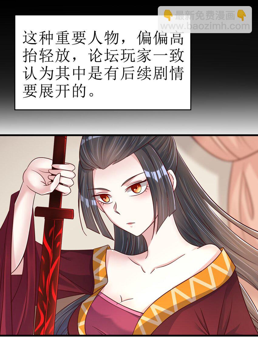 118 蝴蝶效应-第119话