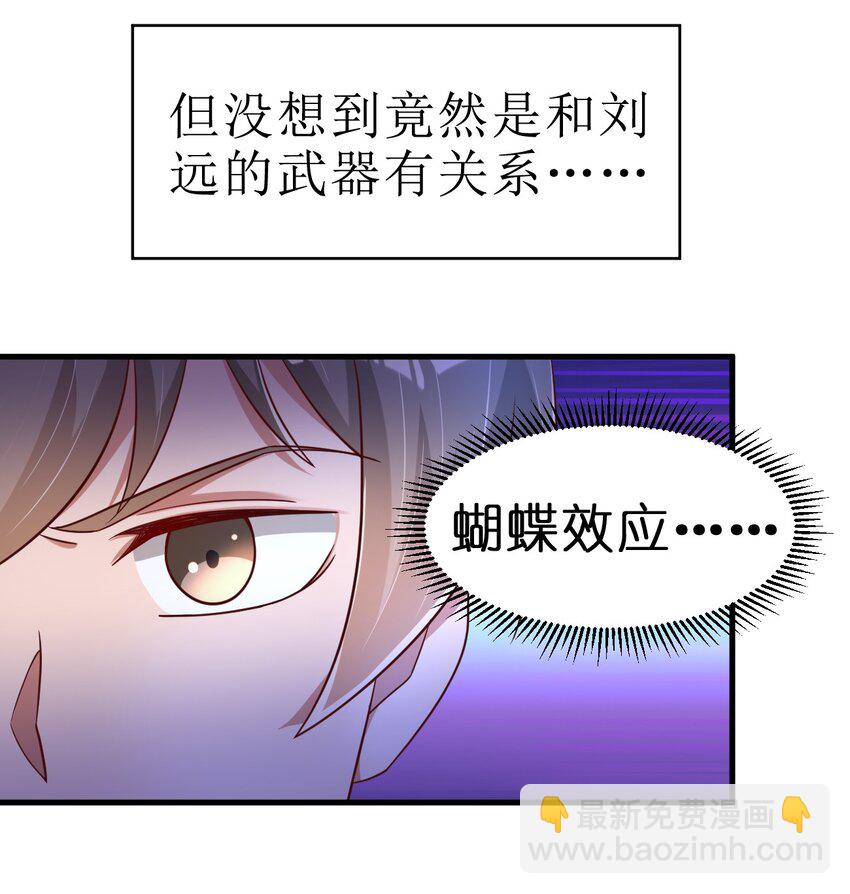 118 蝴蝶效应-第119话