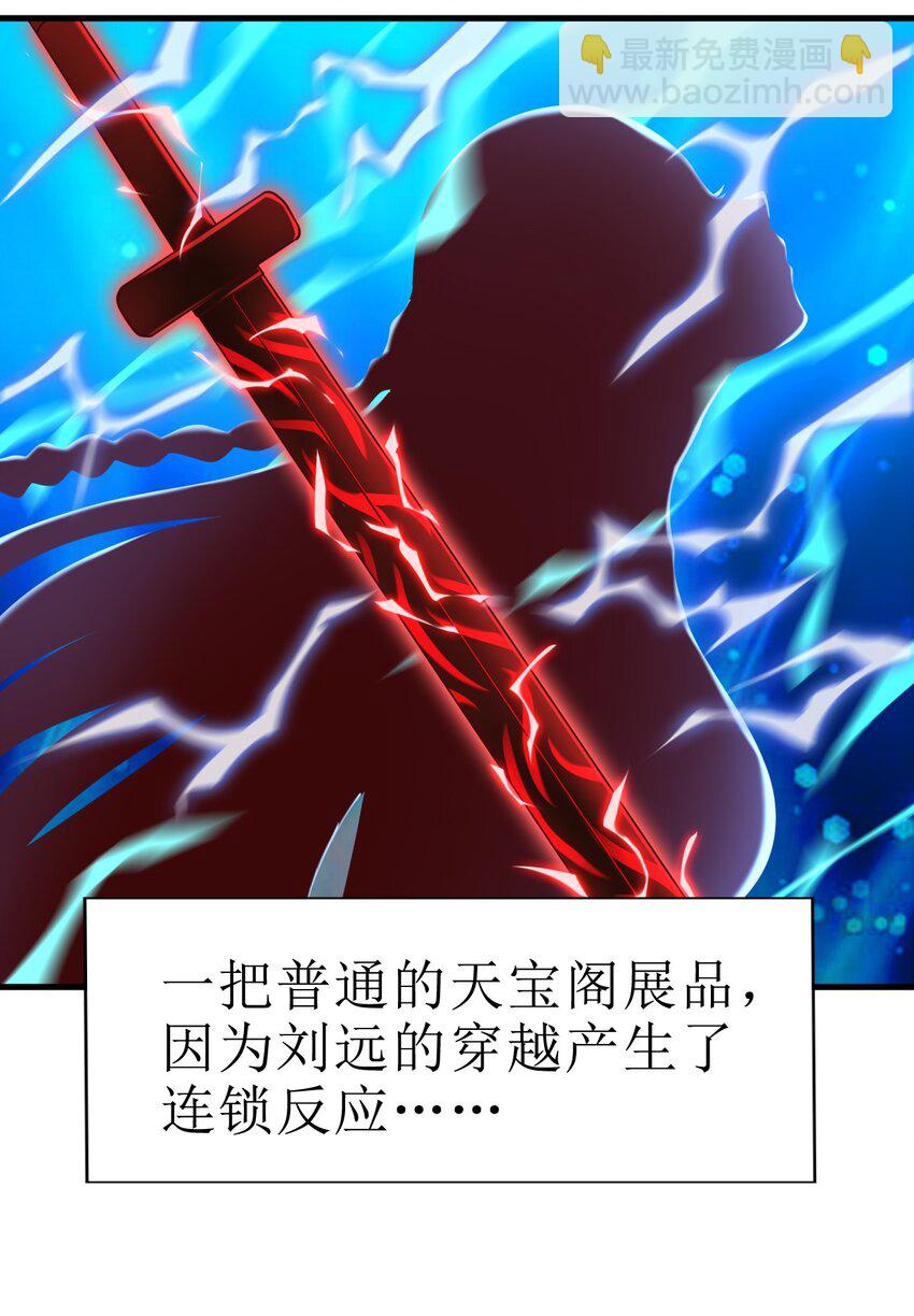 118 蝴蝶效应-第119话