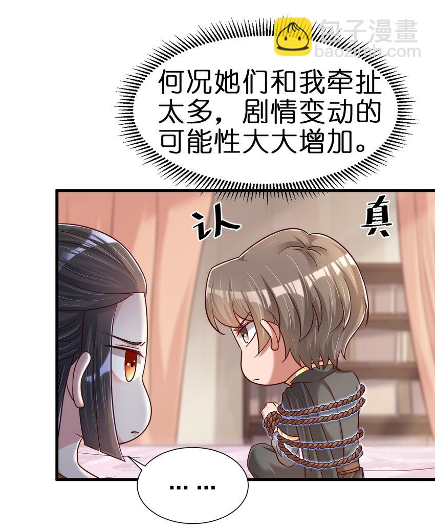 118 蝴蝶效应-第119话