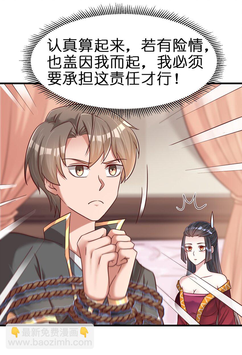 118 蝴蝶效应-第119话