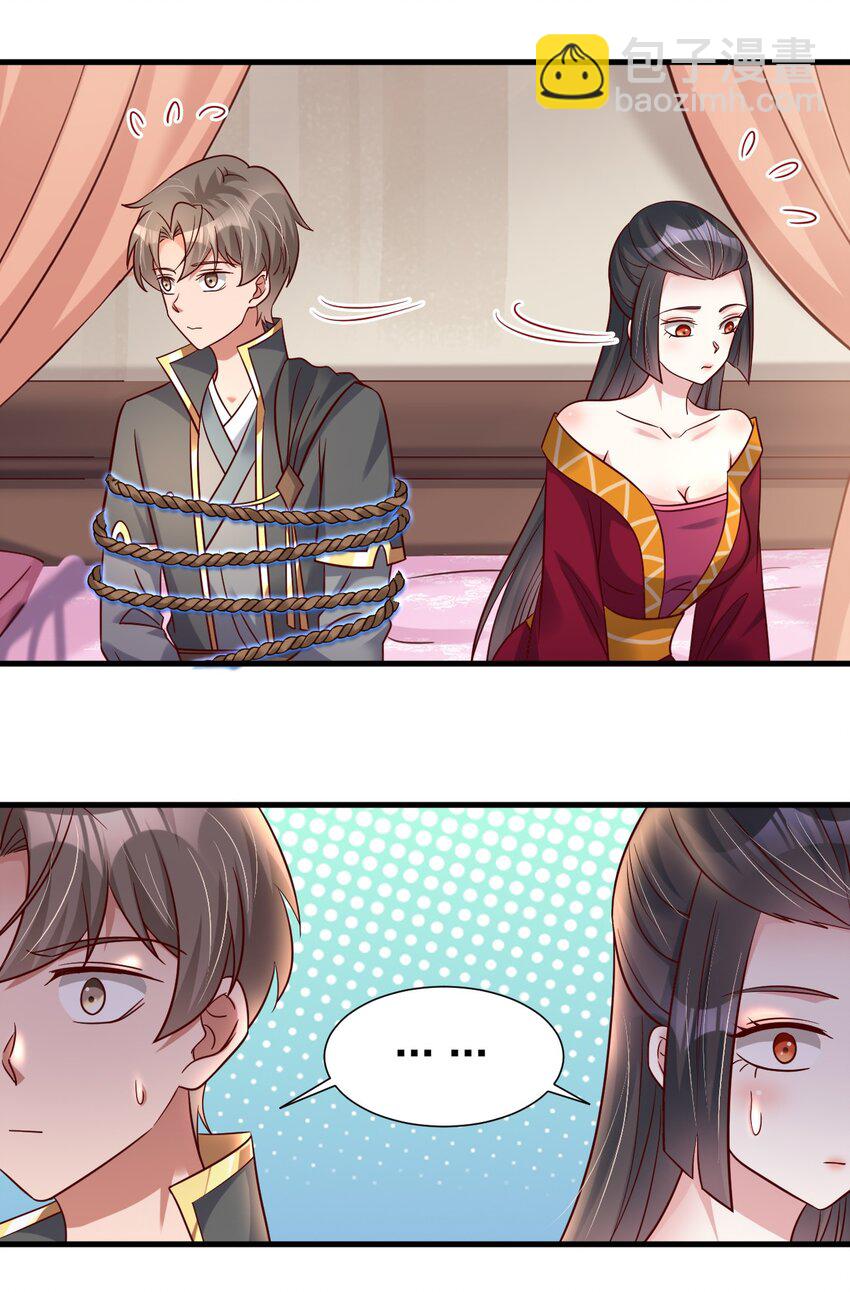 118 蝴蝶效应-第119话