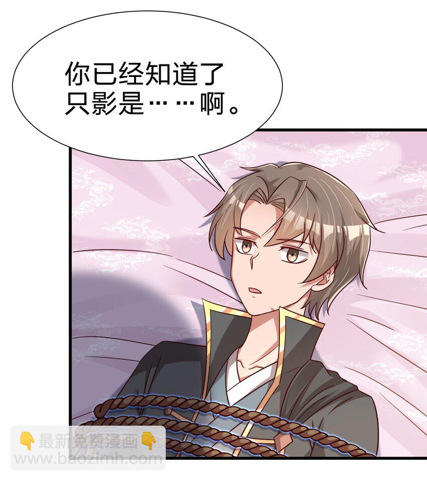 118 蝴蝶效应-第119话