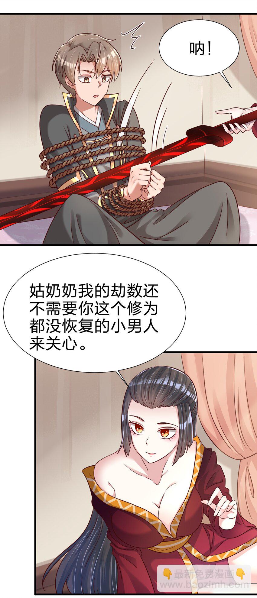 118 蝴蝶效应-第119话