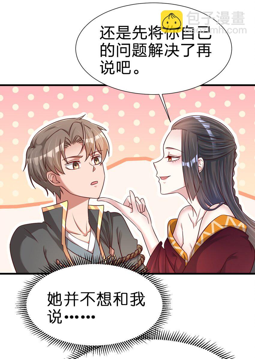 118 蝴蝶效应-第119话