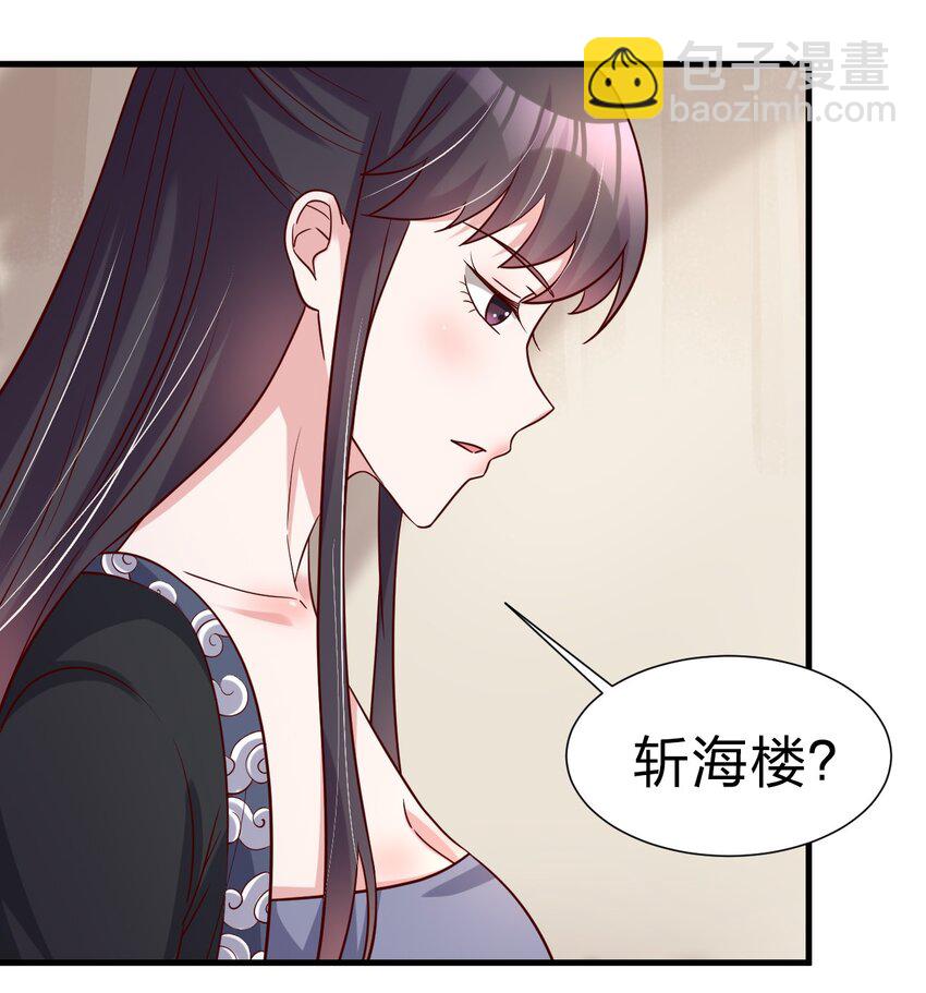 118 蝴蝶效应-第119话