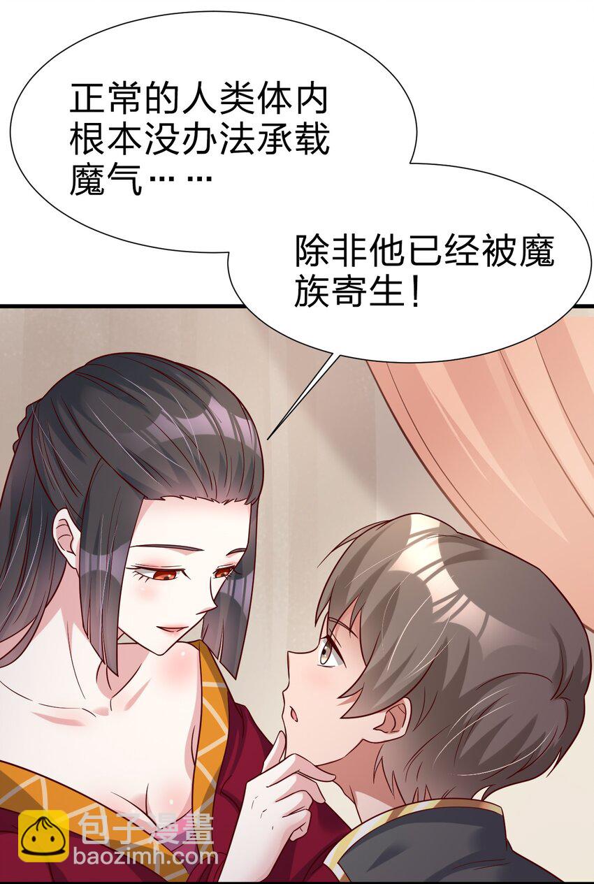 118 蝴蝶效应-第119话
