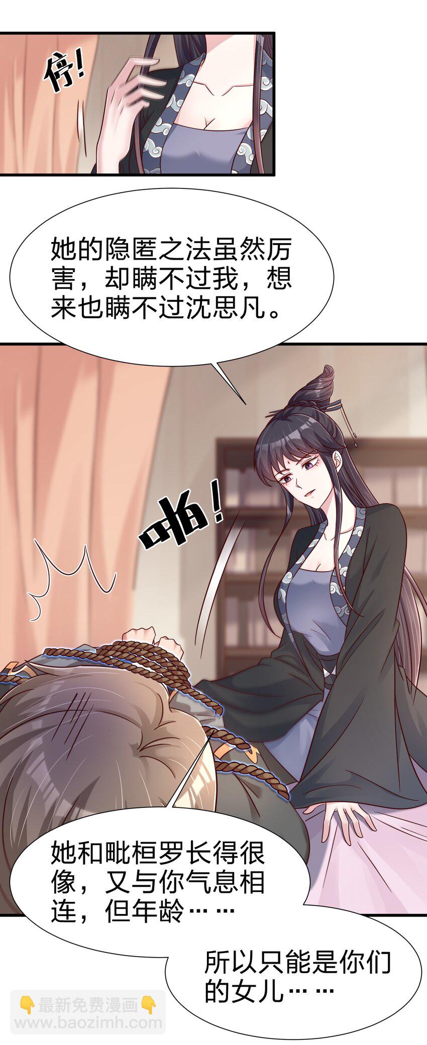 118 蝴蝶效应-第119话