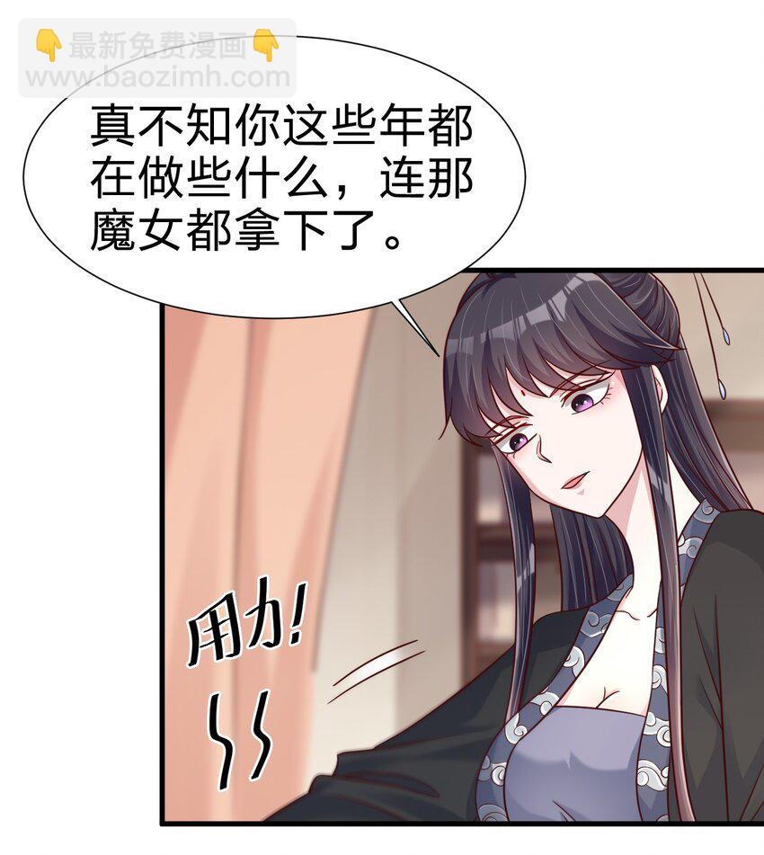 118 蝴蝶效应-第119话
