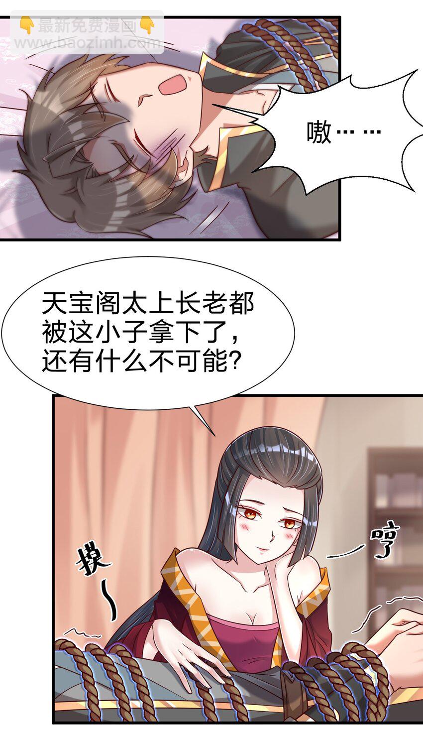 118 蝴蝶效应-第119话