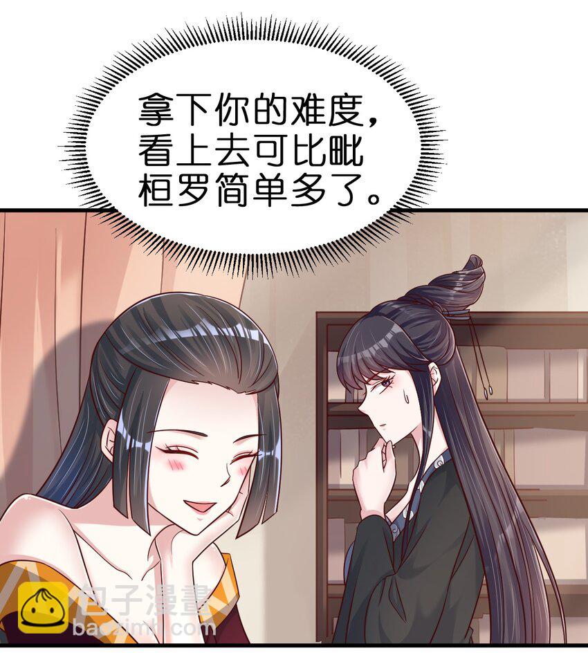 118 蝴蝶效应-第119话