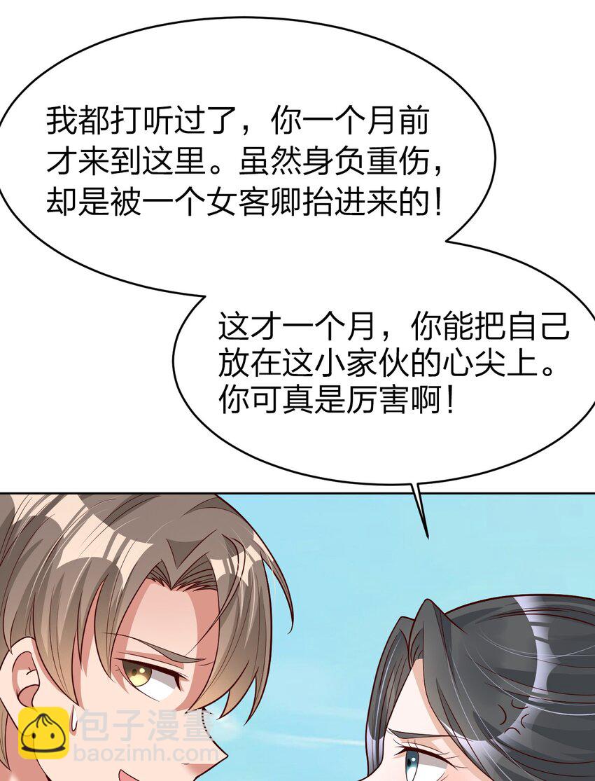 013 谢谢你担心我-第13话