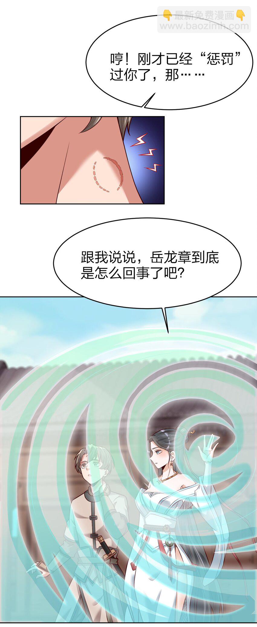 013 谢谢你担心我-第13话