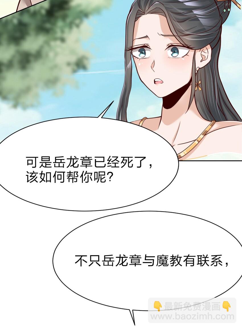 013 谢谢你担心我-第13话
