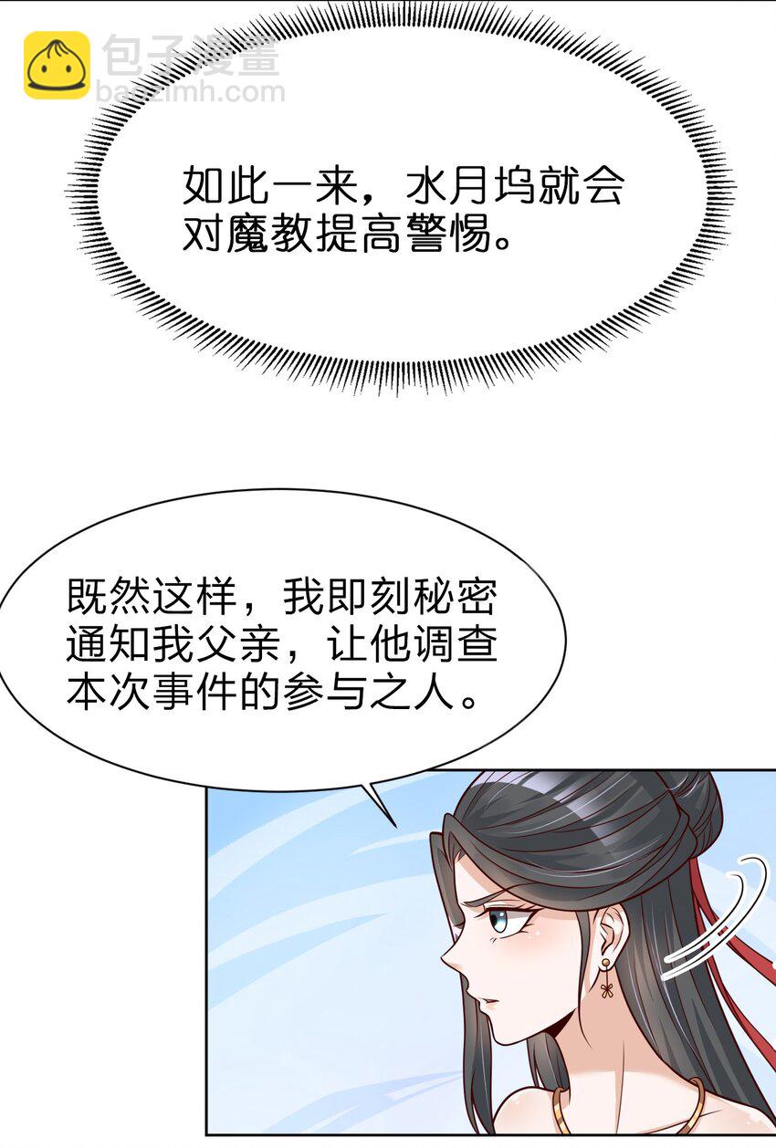 013 谢谢你担心我-第13话