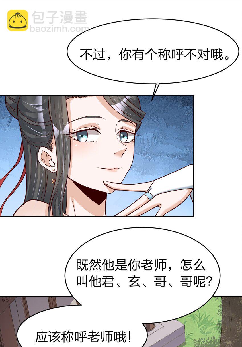 013 谢谢你担心我-第13话