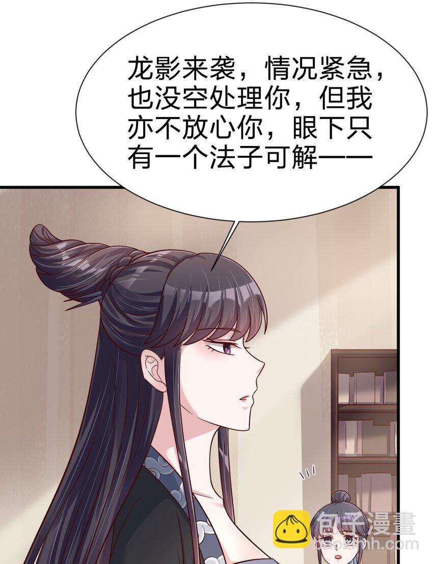 120 北冥有鱼-第121话