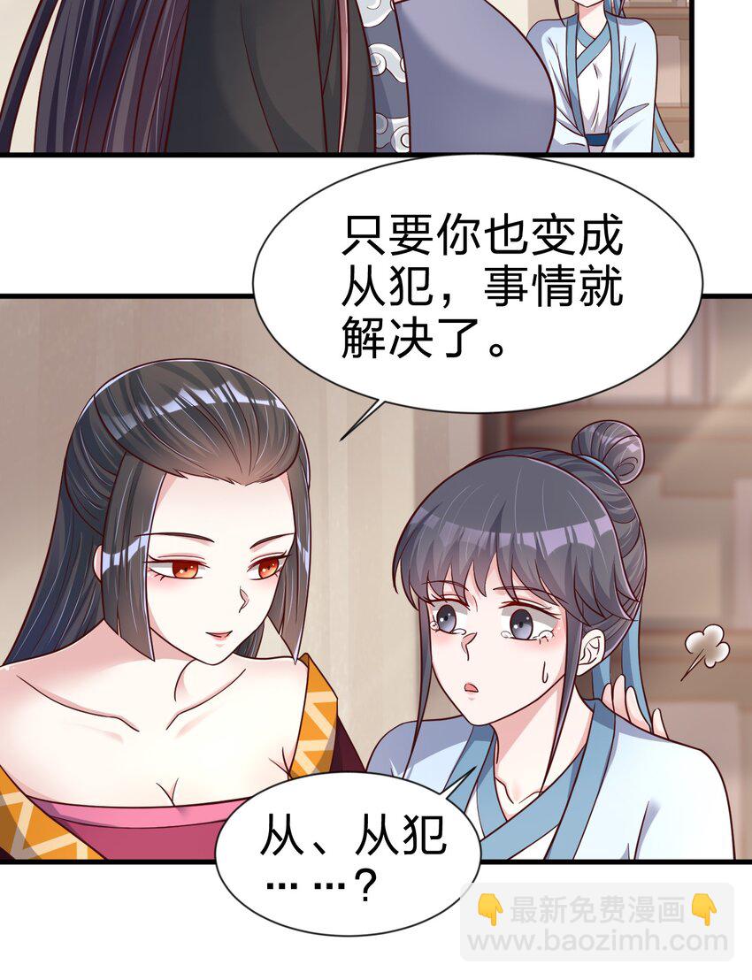 120 北冥有鱼-第121话