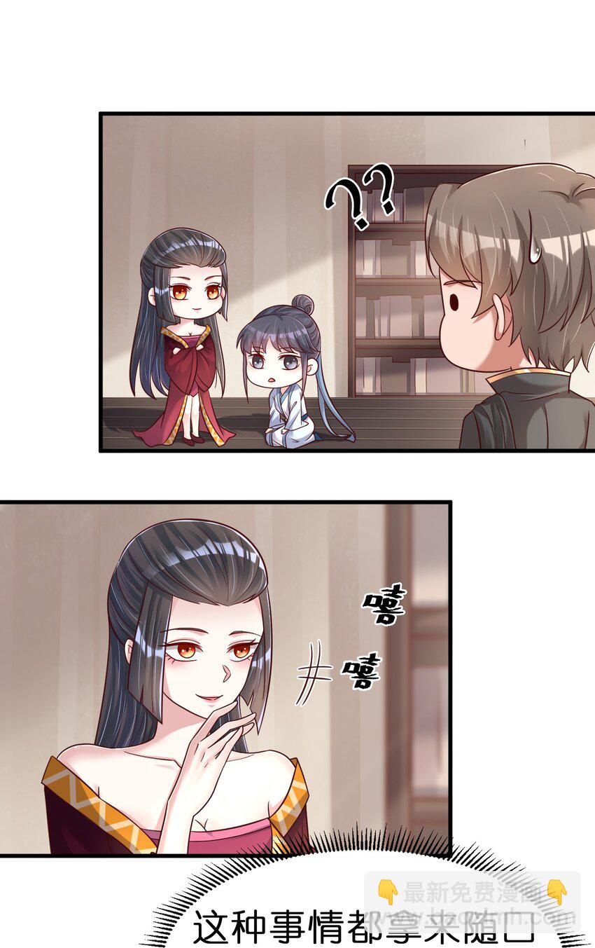 120 北冥有鱼-第121话