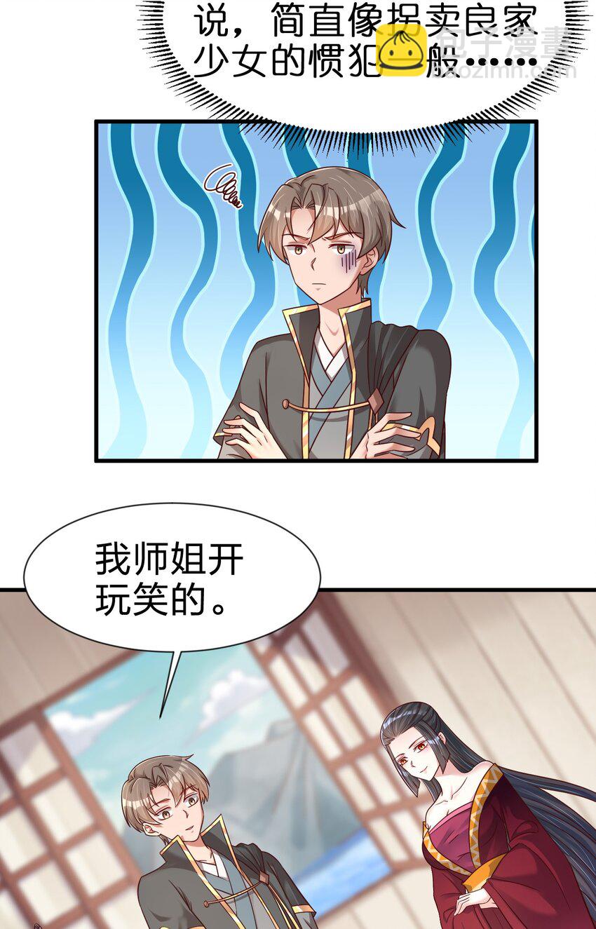 120 北冥有鱼-第121话
