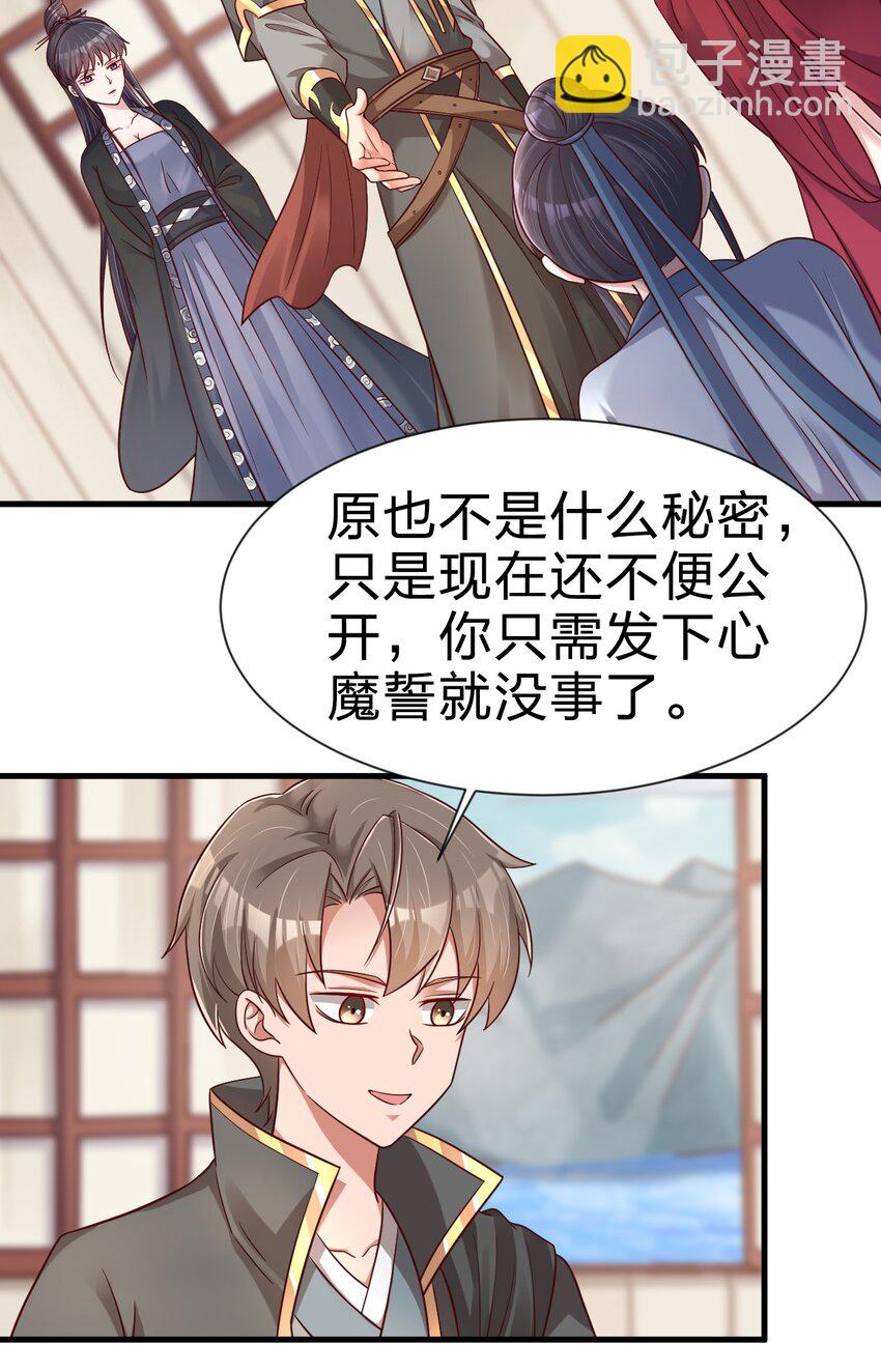 120 北冥有鱼-第121话