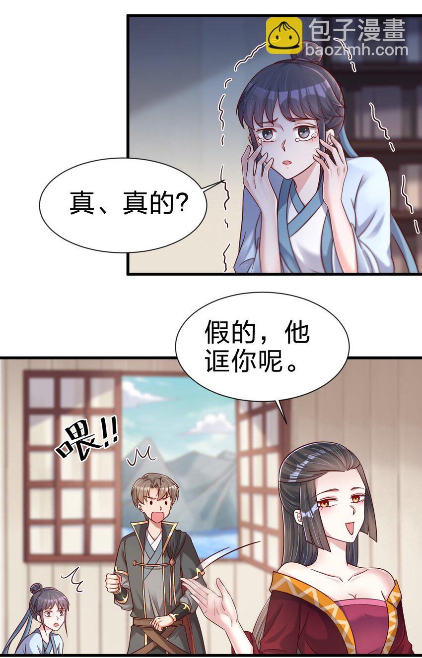120 北冥有鱼-第121话