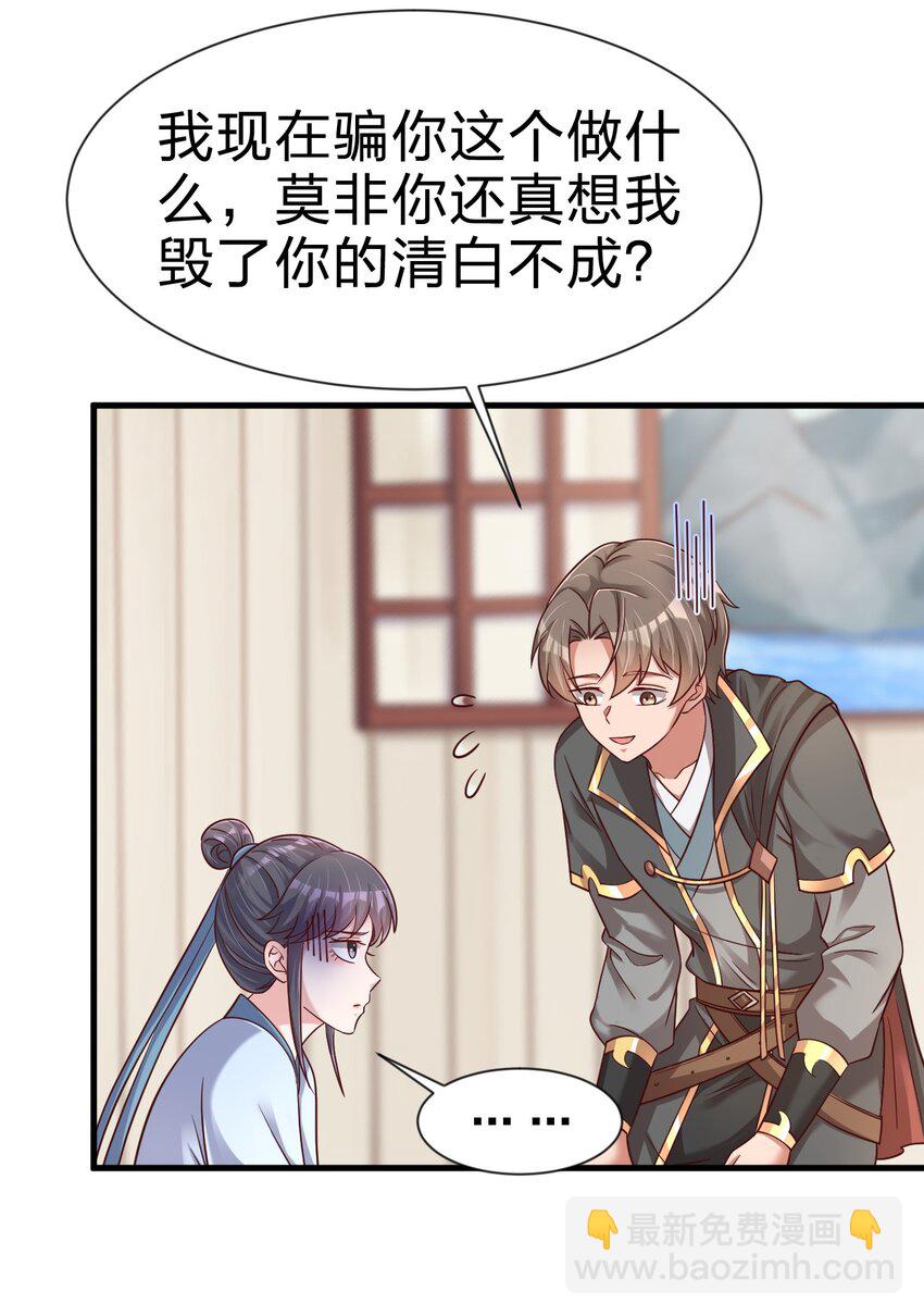 120 北冥有鱼-第121话