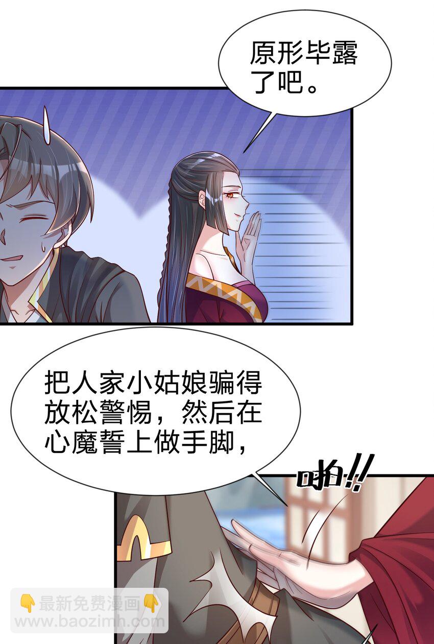 120 北冥有鱼-第121话