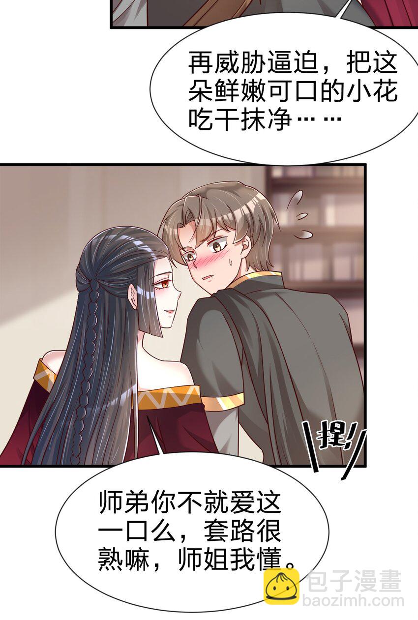 120 北冥有鱼-第121话