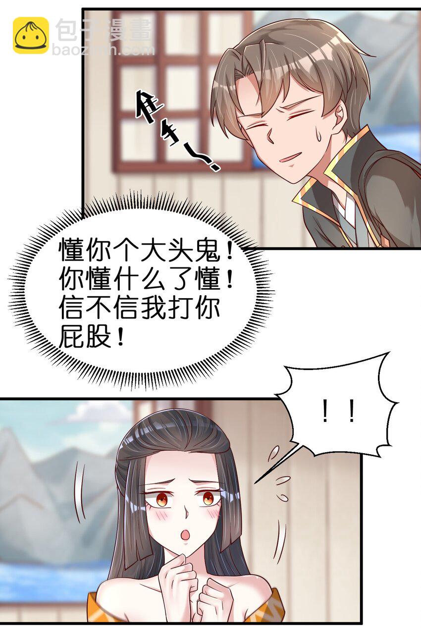 120 北冥有鱼-第121话