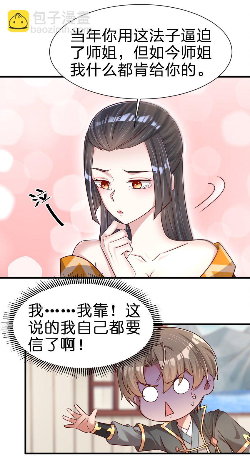 120 北冥有鱼-第121话