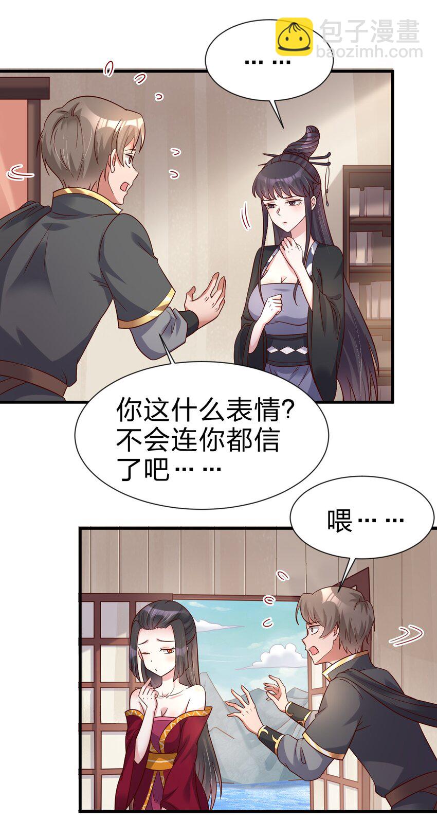 120 北冥有鱼-第121话