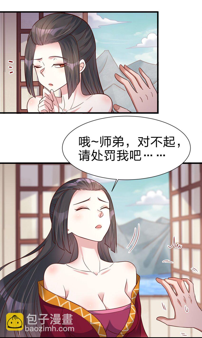 120 北冥有鱼-第121话