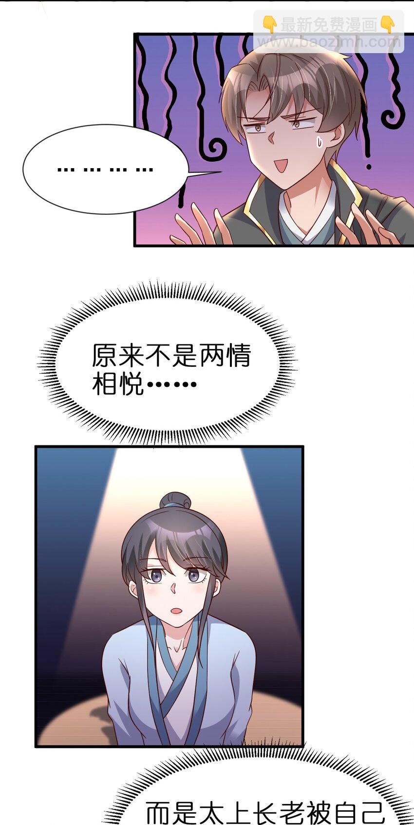 120 北冥有鱼-第121话