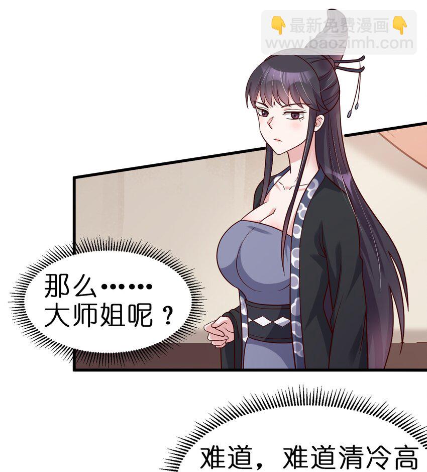 120 北冥有鱼-第121话