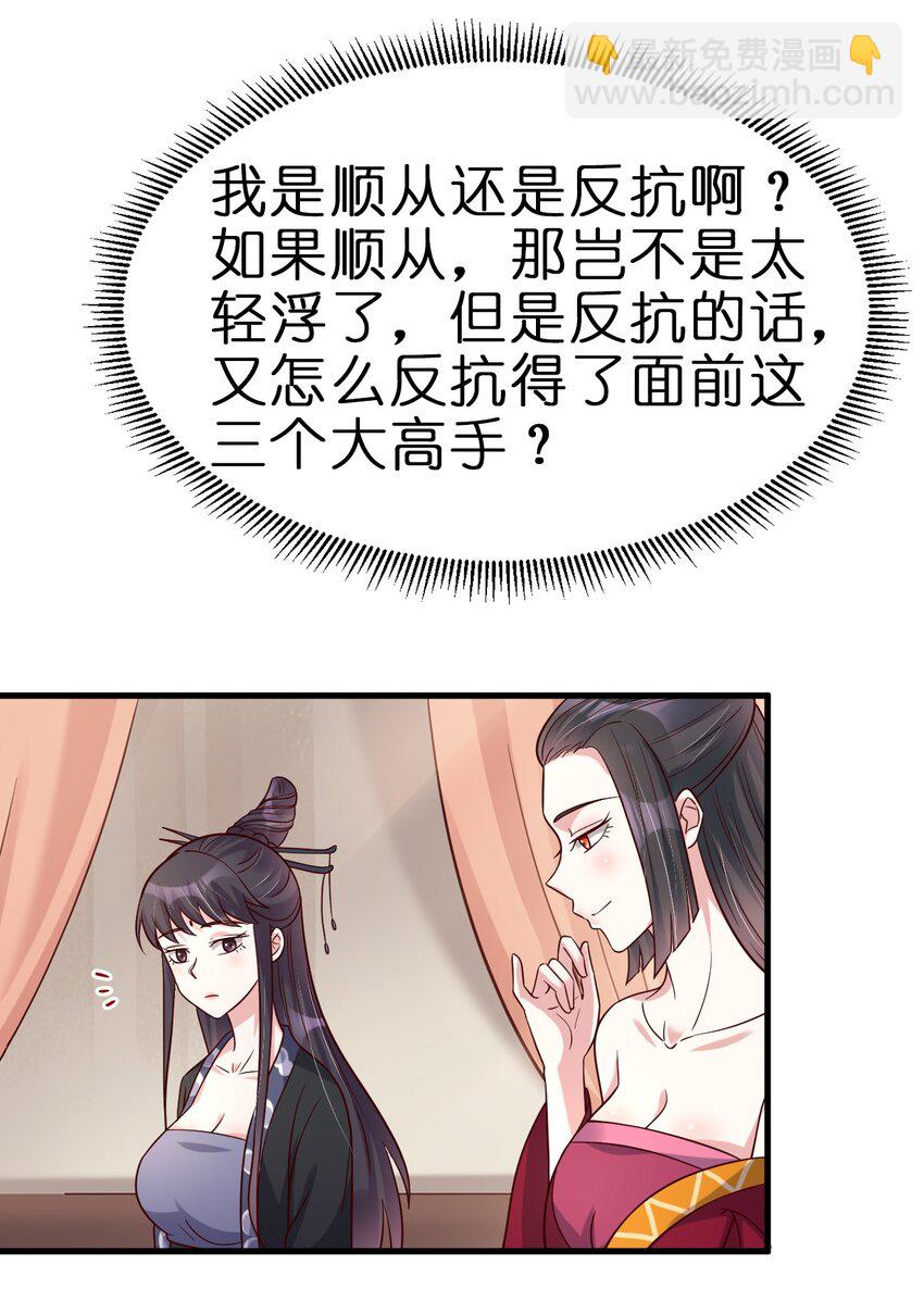 120 北冥有鱼-第121话
