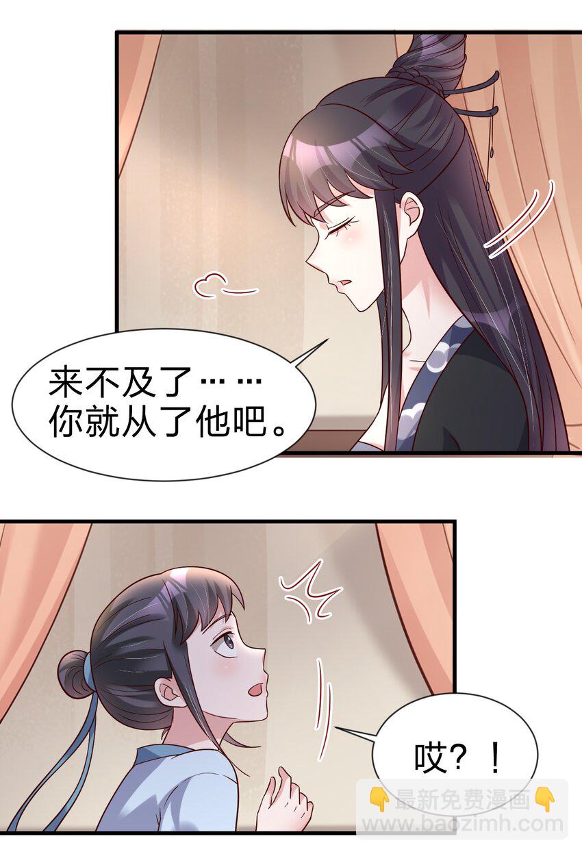 120 北冥有鱼-第121话
