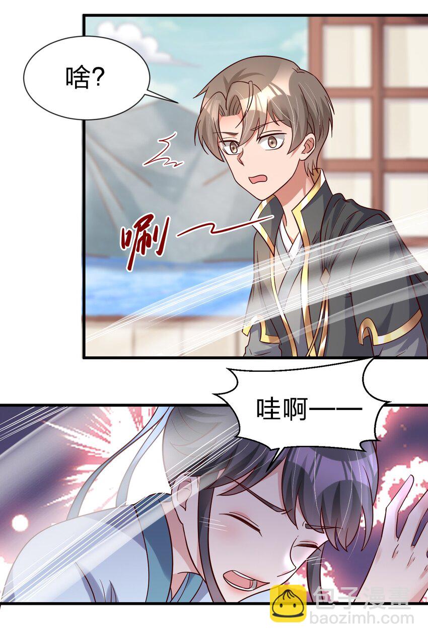 120 北冥有鱼-第121话