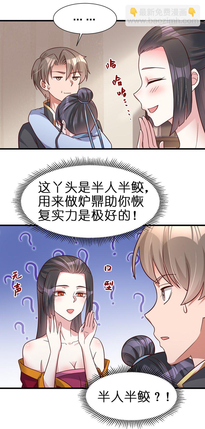 120 北冥有鱼-第121话